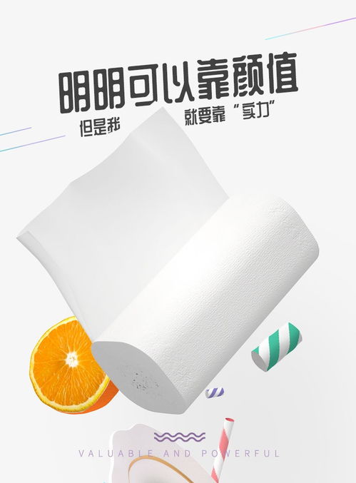 植護(hù)無芯卷紙 為家庭帶來高品質(zhì)的紙制品體驗(yàn)