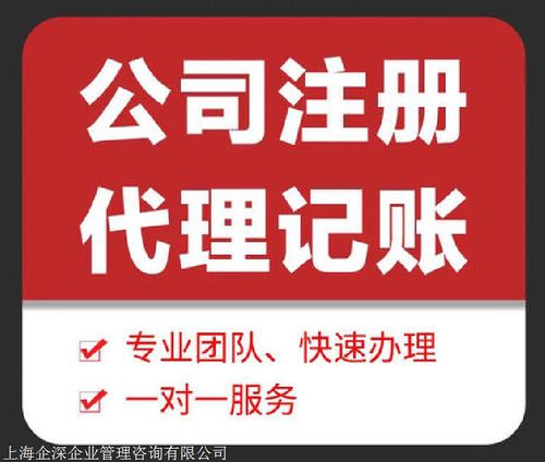 上海公司注冊(cè)經(jīng)營(yíng)范圍填寫(xiě)規(guī)范 商務(wù)代理代辦服務(wù)全解析