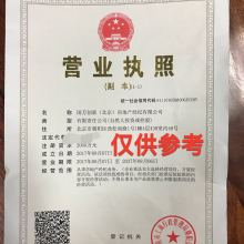 北京創(chuàng)業(yè)者登記注冊(cè)代理事務(wù)所 專業(yè)商務(wù)代理代辦服務(wù)助力創(chuàng)業(yè)無(wú)憂